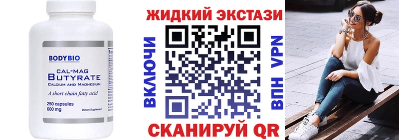 Купить где  Инта  БУТИРАТ оксибутират 