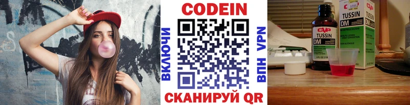 Купить  Инта  Кодеин напиток Lean (лин) 