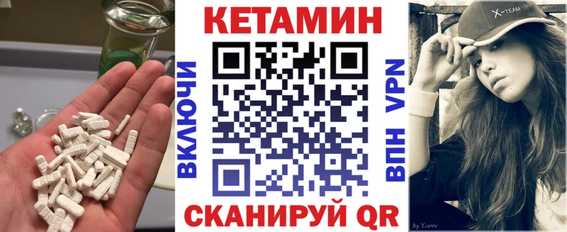 Купить где  Инта  Кетамин VHQ 