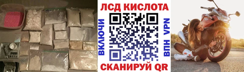 Купить  Инта  LSD-25 экстази кислота 