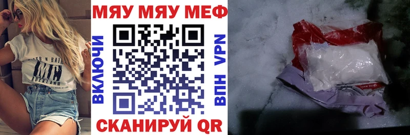 МЕФ mephedrone  Купить закладки  Инта 