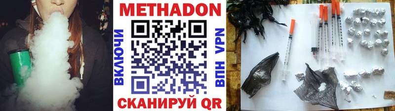МЕТАДОН methadone  Купить  Инта 