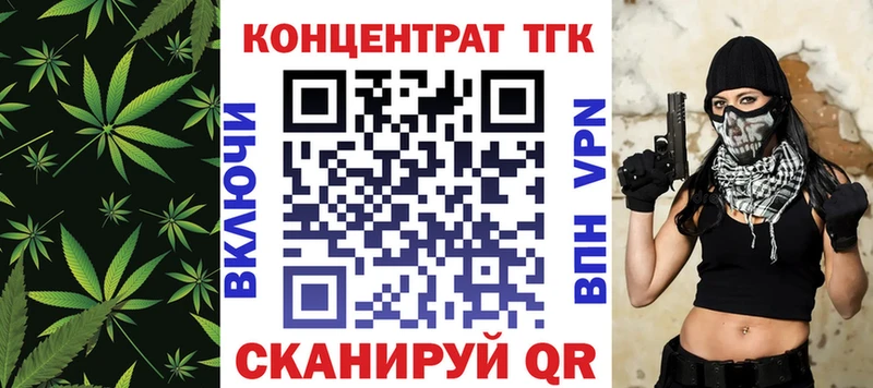 ТГК вейп  Купить закладки  Инта 